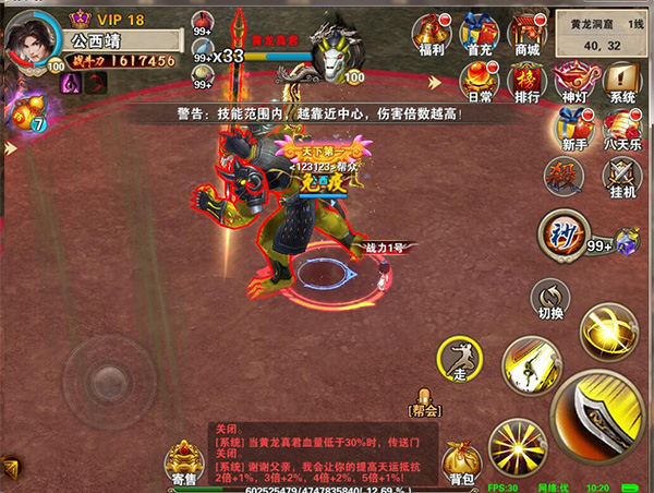 破天一剑手游官方版