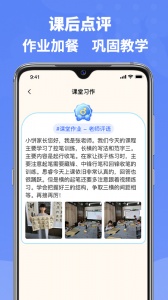 六品书院老师端app