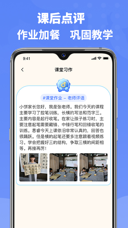 六品书院老师端app