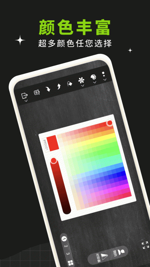 小白黑板最新版