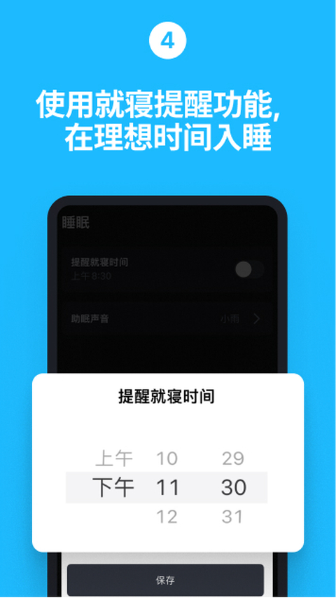 使命闹钟app官方版