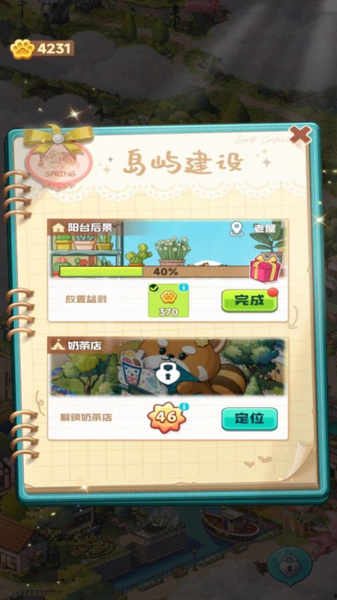 四季合合官方版