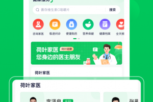 荷叶健康app