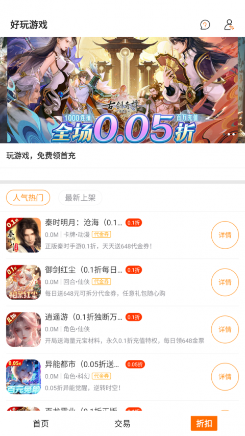 秒玩小游戏2026最新版