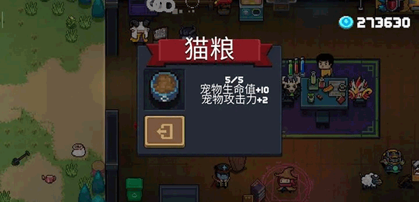 元气骑士4399版