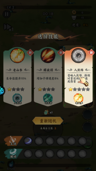 三国大乐斗手游