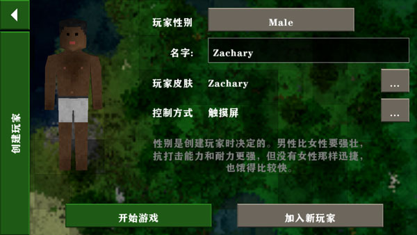 生存战争2模组手机版