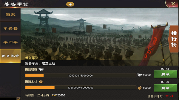 三国一统天下腾讯版