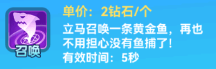 名门捕鱼破解版