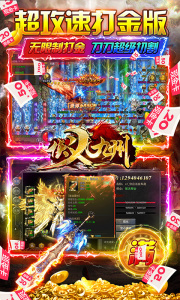 侠义九州传奇手游