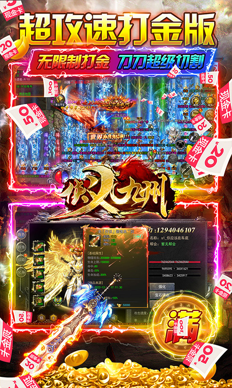 侠义九州传奇手游