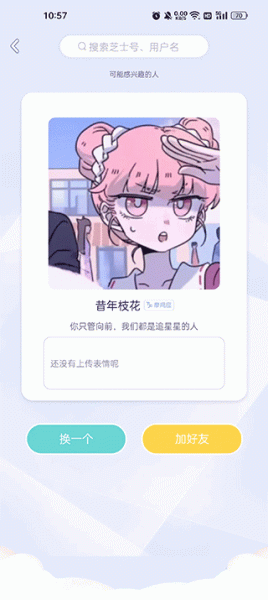 小芝士app