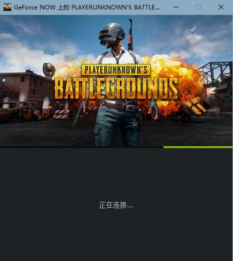 geforcenow云游戏最新版