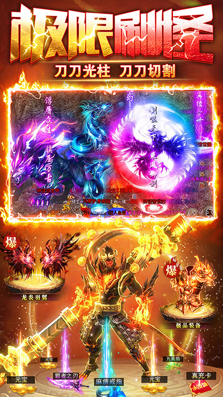 雷霆斩月传奇手游