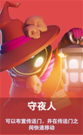 谁是内鬼中文版