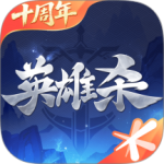 英雄杀腾讯版
