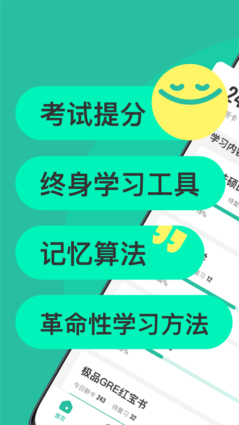 Anki记忆卡app