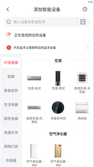 TCL空调遥控器手机版