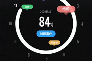时光提醒手账app
