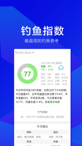 野钓之家app