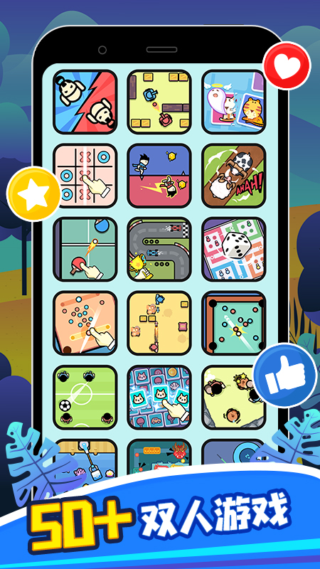 双人竞技场最新版