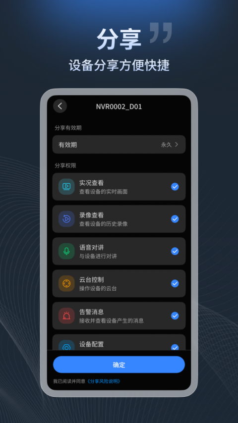 宇视云app