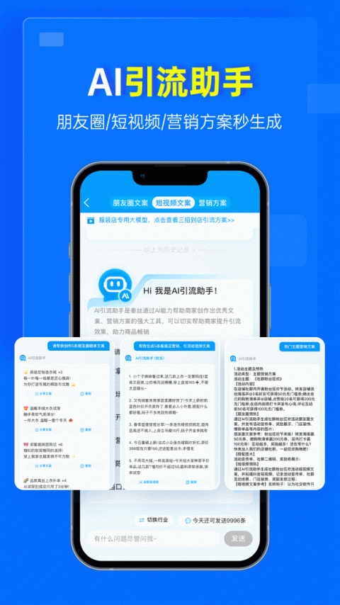 秦丝进销存官方版
