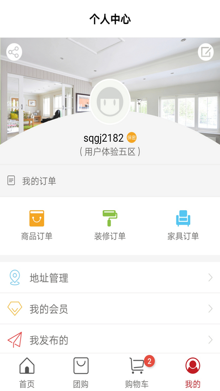 红色物业app