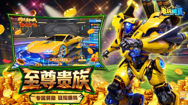 电玩捕鱼vivo版