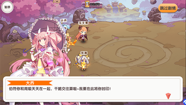 萌战无双游戏