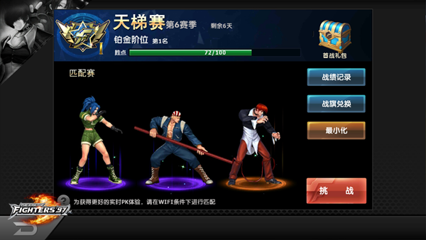 拳皇97OL小米版