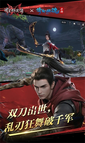 流星群侠传华为版