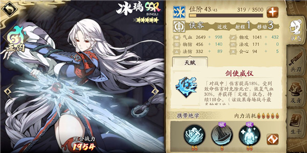 天地劫幽城再临手游