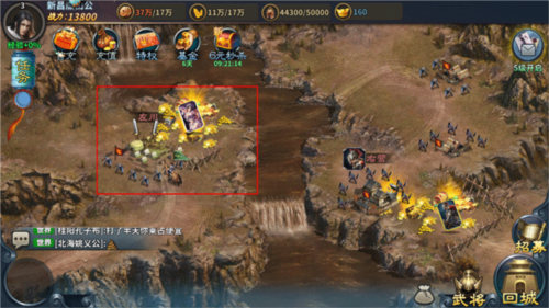 三国传说九游版