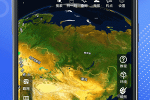 3D地球
