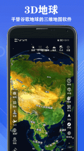 3D地球
