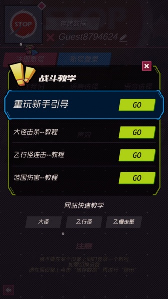 刀光与少女国际服