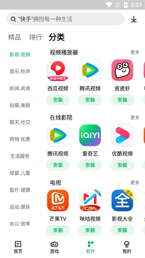 联想应用商店官方版