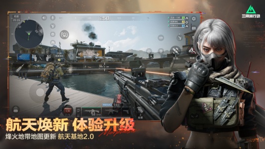 三角洲行动国服版