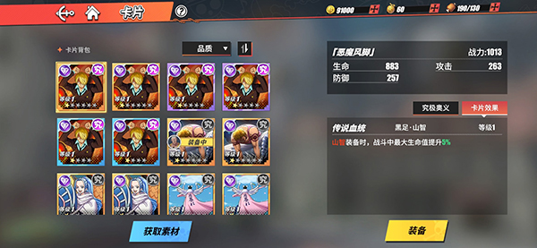 航海王热血航线oppo版