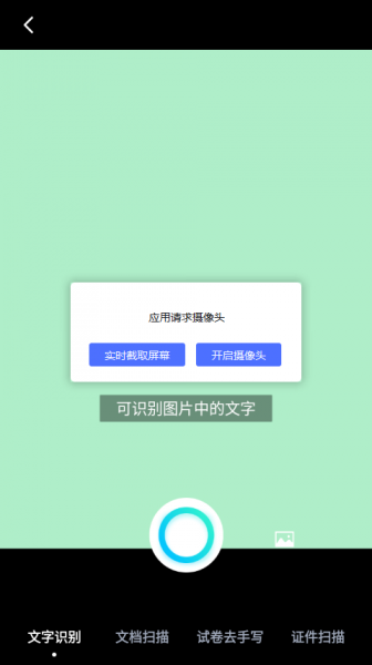 百度网盘青春版app