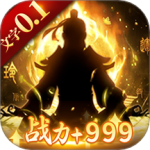 剑气除魔小米版