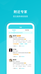 携手医访客户端