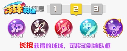 球球英雄九游版