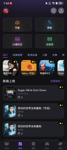 泡泡钢琴app