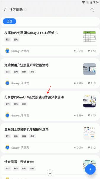 盖乐世社区app