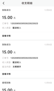 星际骑手官方版