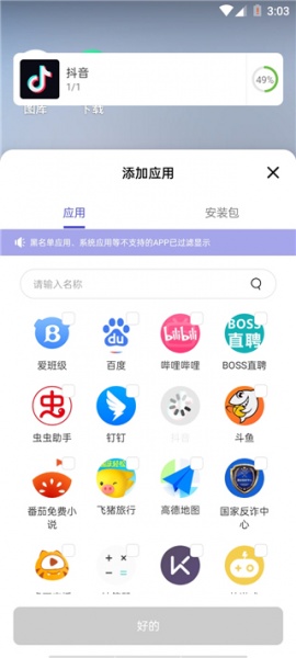v8盒子app