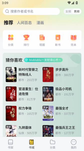 塔读文学免费版app