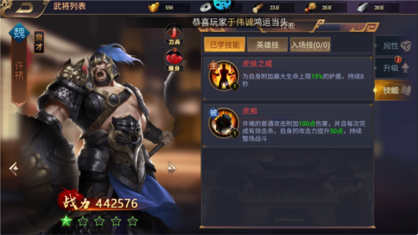 传奇三国官方版